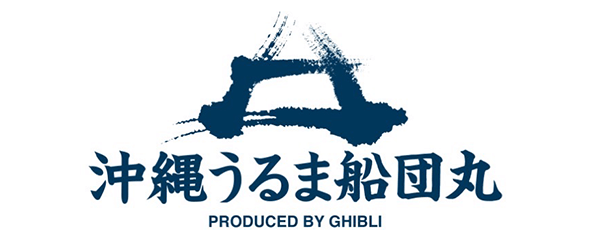 株式会社GHIBLI 沖縄うるま船団丸